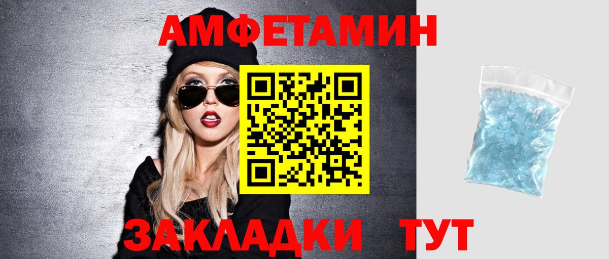 Владимир  Amphetamine  Вход с VPN  АМФЕТАМИН Розовый 