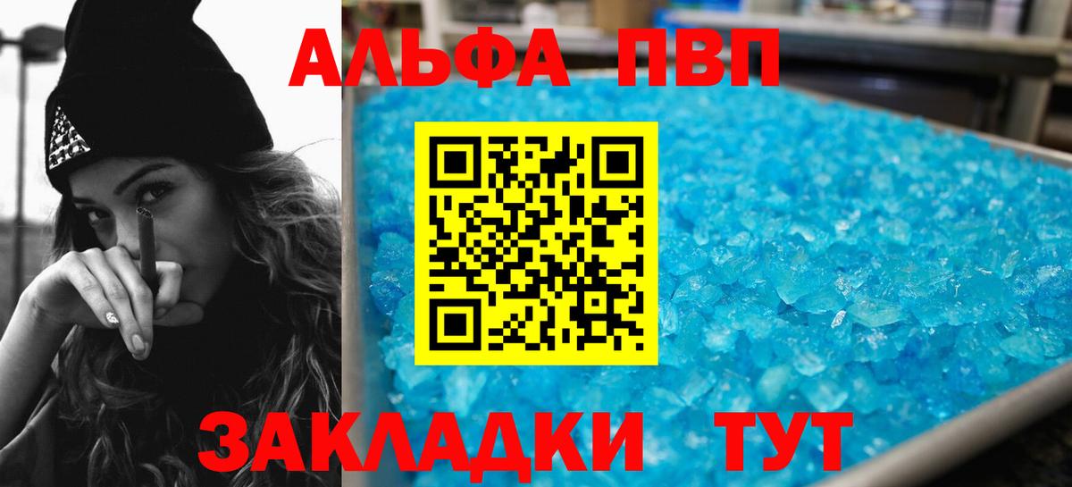 Alpha PVP Соль  Владимир  Альфа ПВП СК  Альфа ПВП  Alpha PVP Crystall 