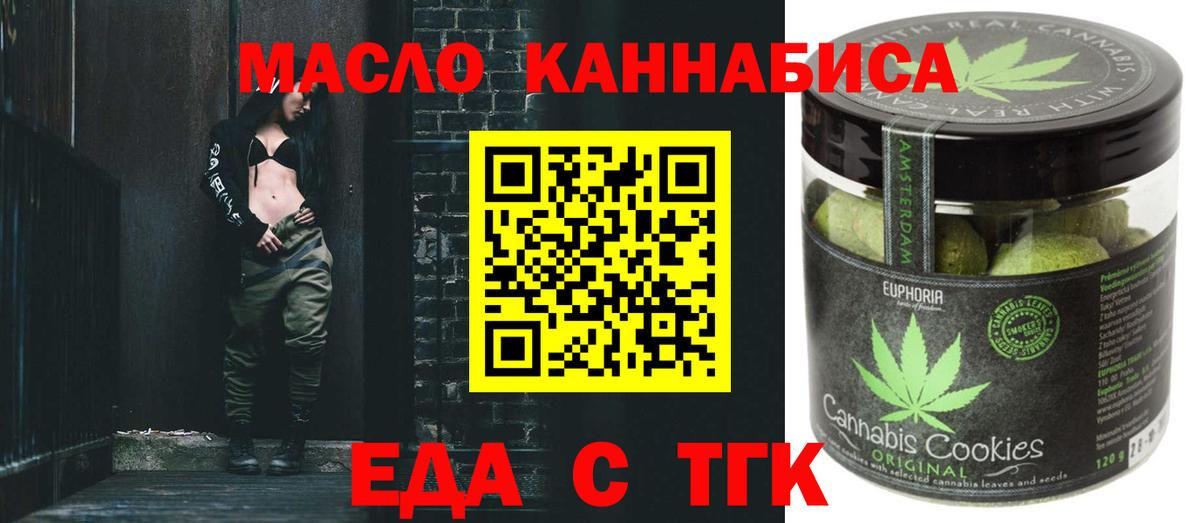 Владимир  Cannafood конопля  Вход с VPN 