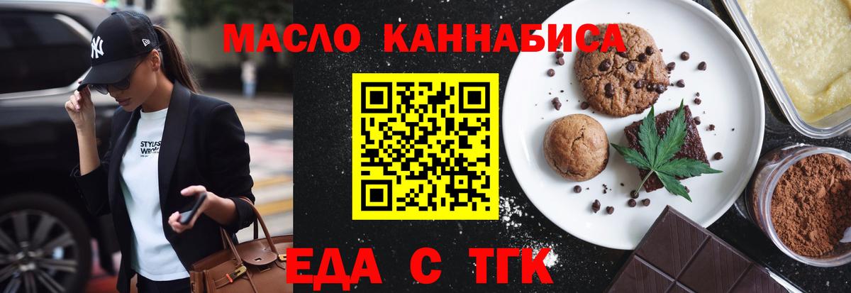 Cannafood марихуана  Владимир 