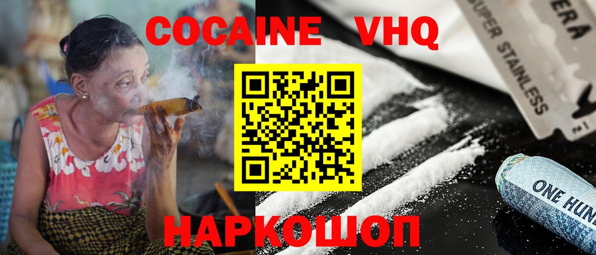 COCAIN 98% Владимир