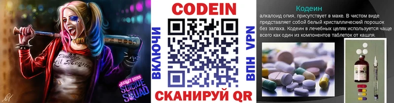 omg ONION  Владимир  Кодеин напиток Lean (лин) 