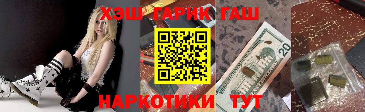 Гашиш 40% ТГК  Владимир  ГАШ hashish 