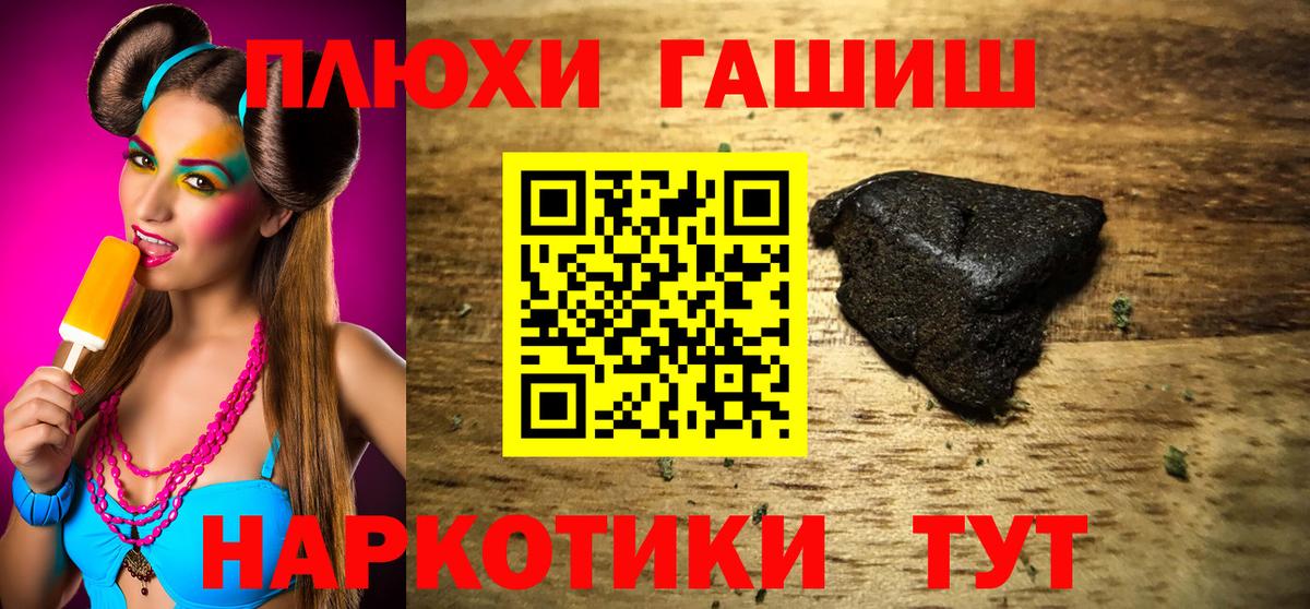 Владимир  Гашиш убойный  Вход с VPN 
