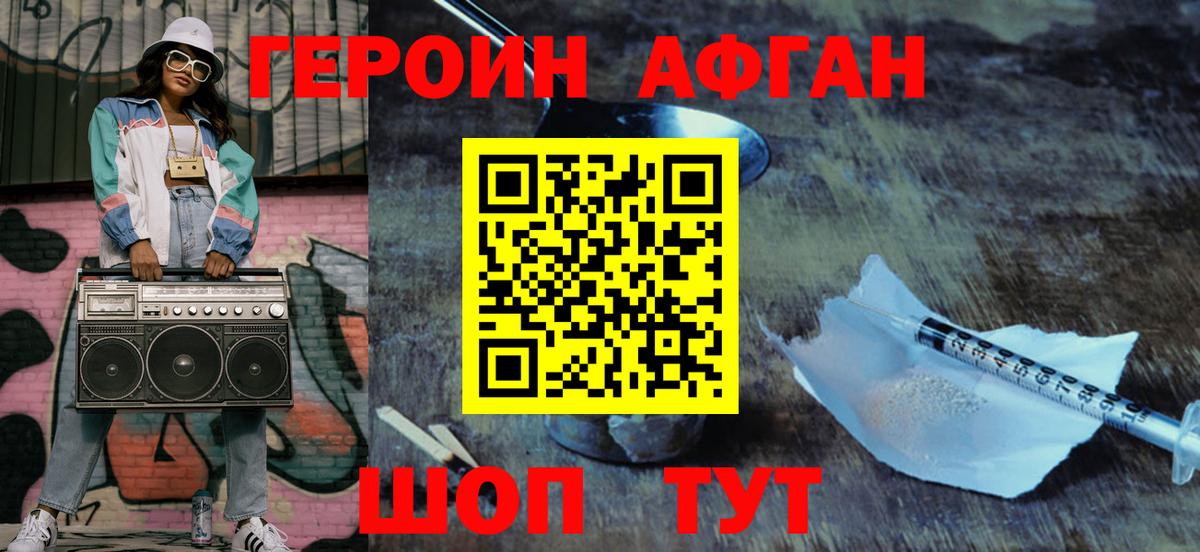 ГЕРОИН Heroin  ГЕРОИН  Владимир 