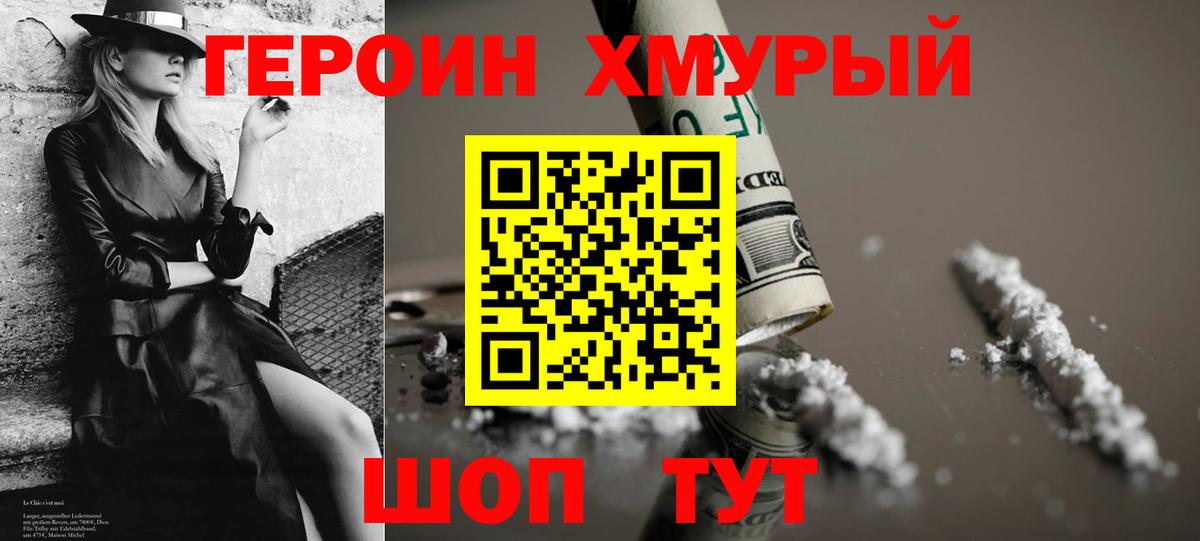 ГЕРОИН Афган Владимир
