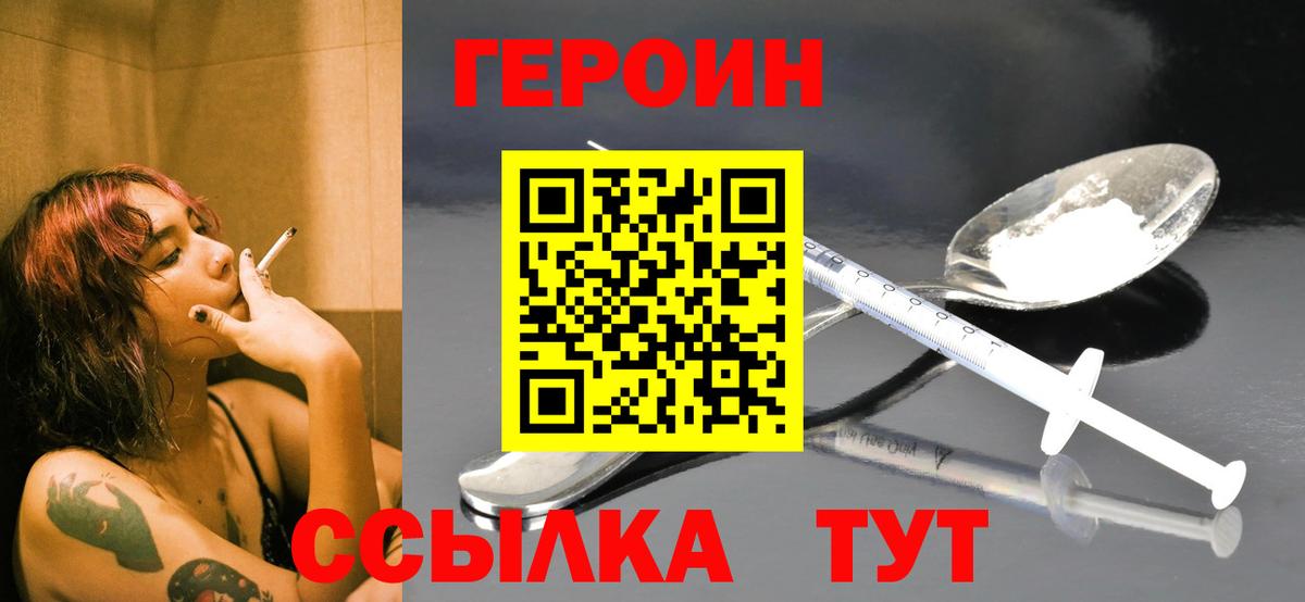Героин  ГЕРОИН гречка  Вход с VPN  Владимир 