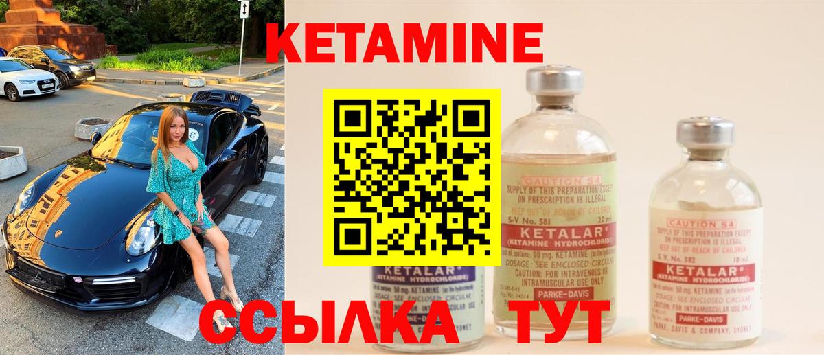 Кетамин VHQ Владимир