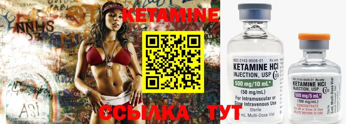 Владимир  Кетамин VHQ  Вход с VPN  КЕТАМИН VHQ 
