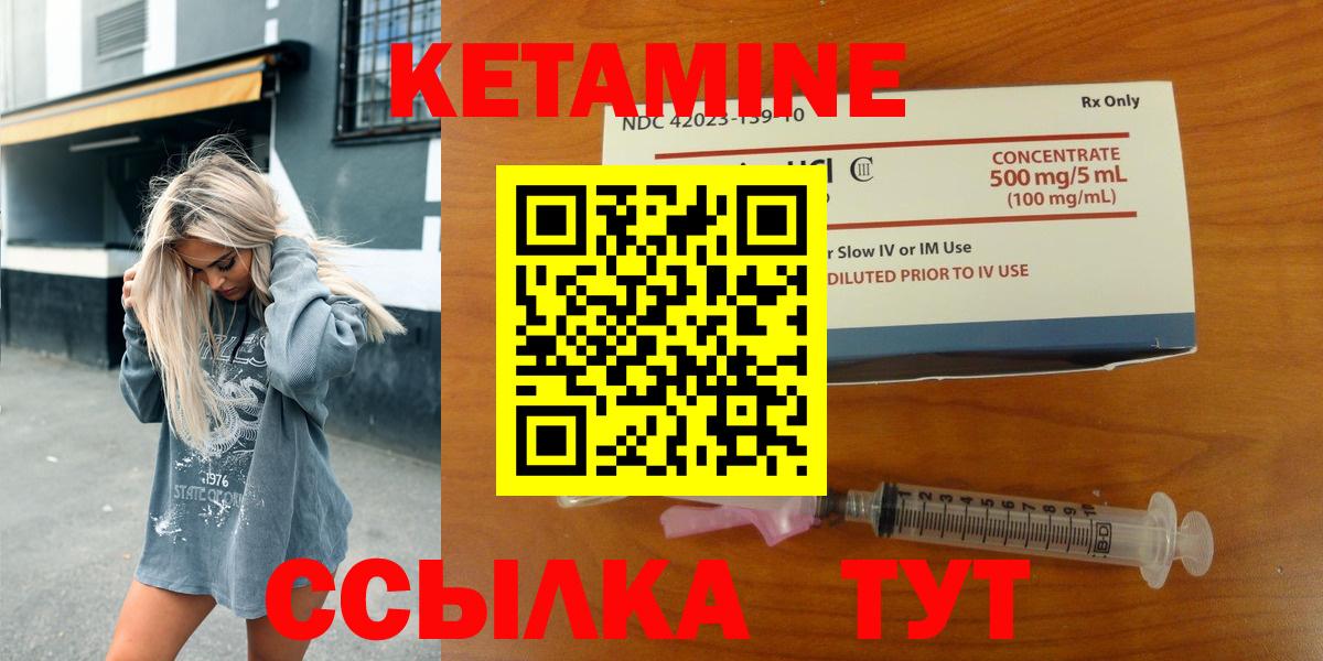 Кетамин ketamine  Владимир 