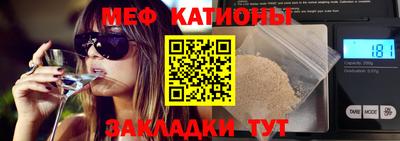 мяу мяу кристалл Апшеронск