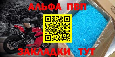 мяу мяу кристалл Апшеронск