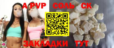 мяу мяу кристалл Апшеронск