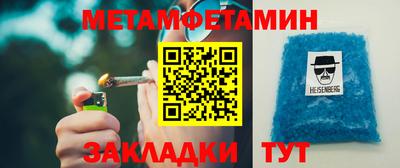 мяу мяу кристалл Апшеронск