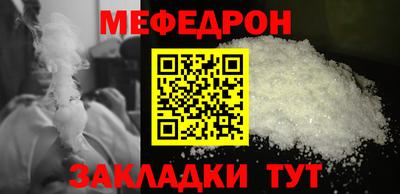 мяу мяу кристалл Апшеронск