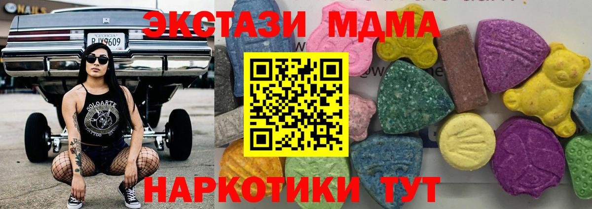 Владимир  MDMA Molly  МДМА кристаллы  Вход с VPN 