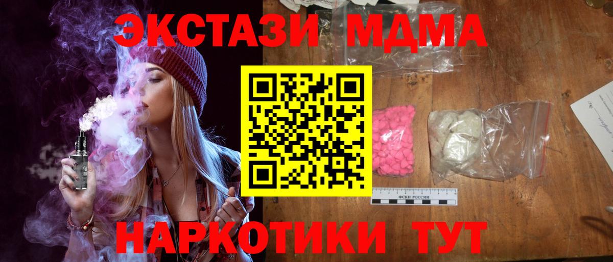 MDMA crystal Владимир