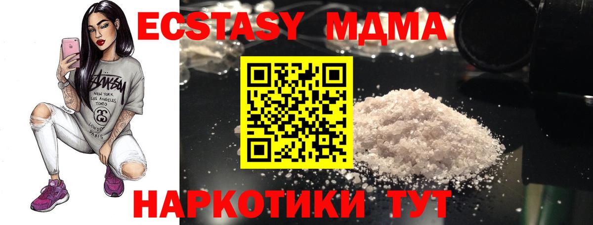 MDMA crystal Владимир