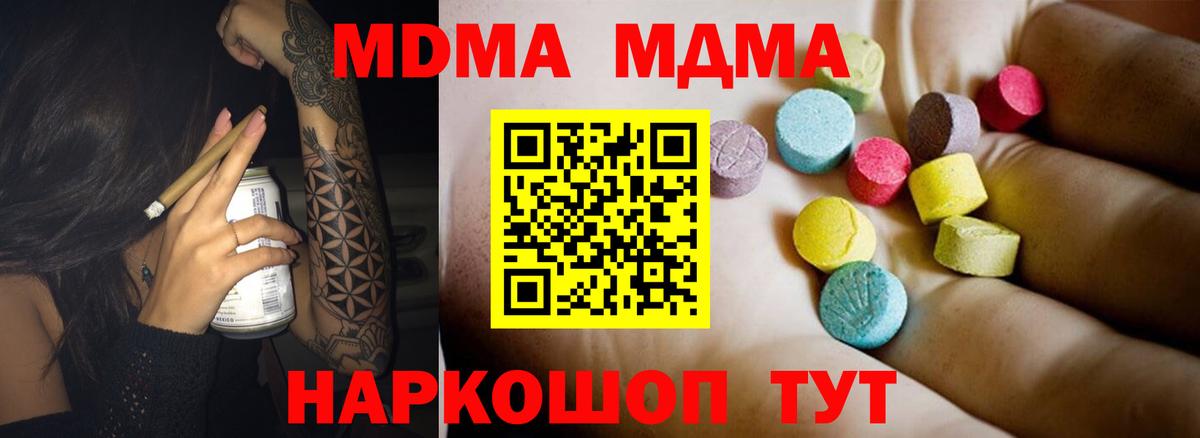 MDMA crystal  МДМА молли  МДМА  Владимир 