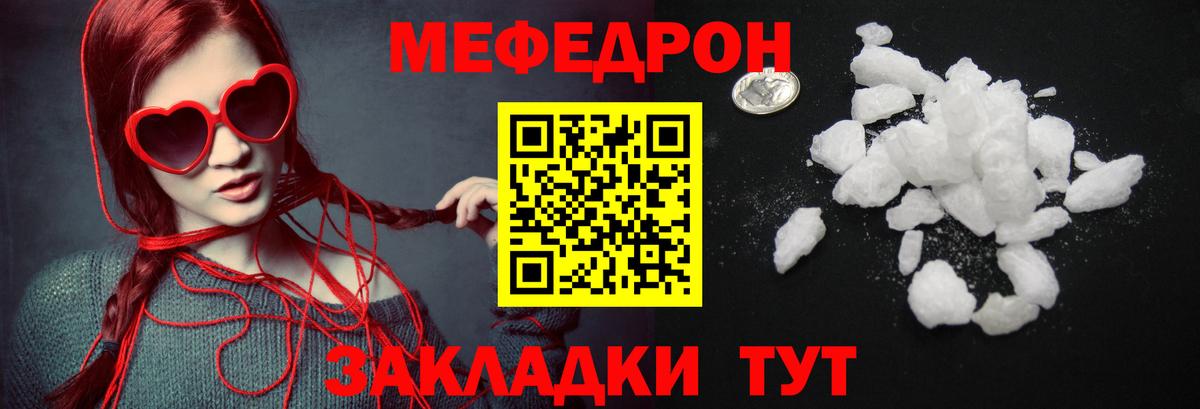 Мефедрон Владимир