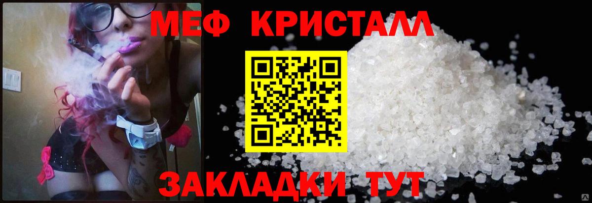 Мефедрон  даркнет сайт  Владимир  МЕФ  МЯУ-МЯУ VHQ  Вход с VPN  МЯУ-МЯУ mephedrone 