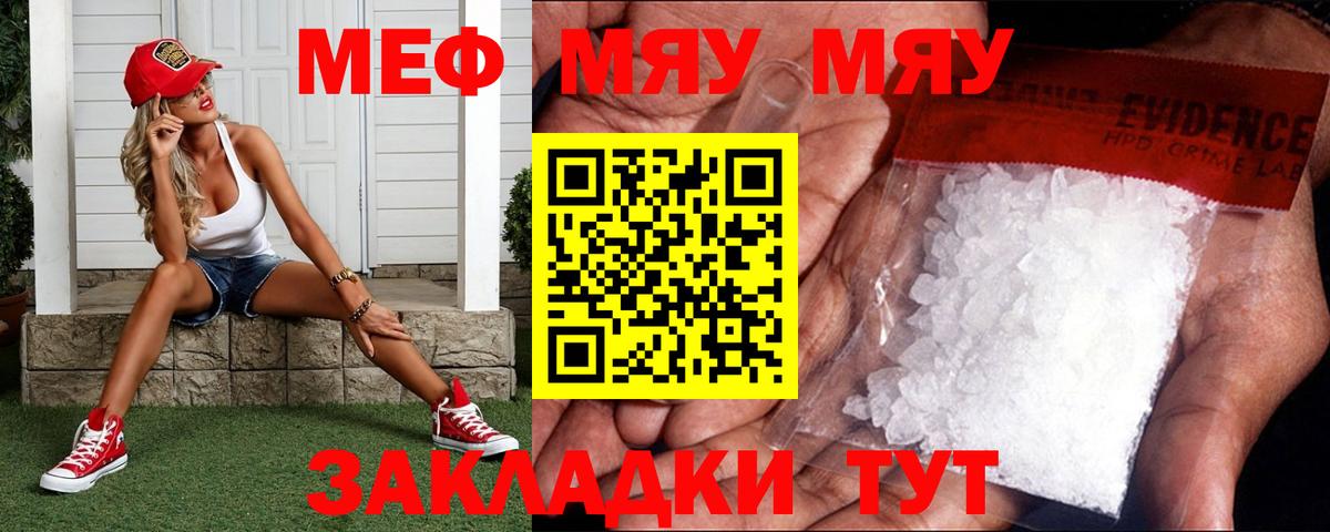 Мефедрон VHQ  Меф  Владимир 