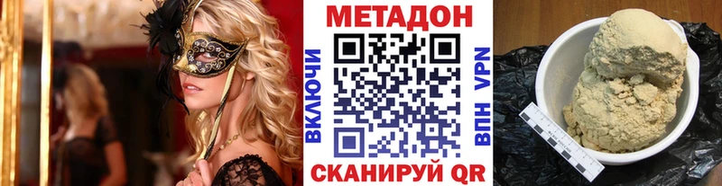 Метадон мёд  Владимир 