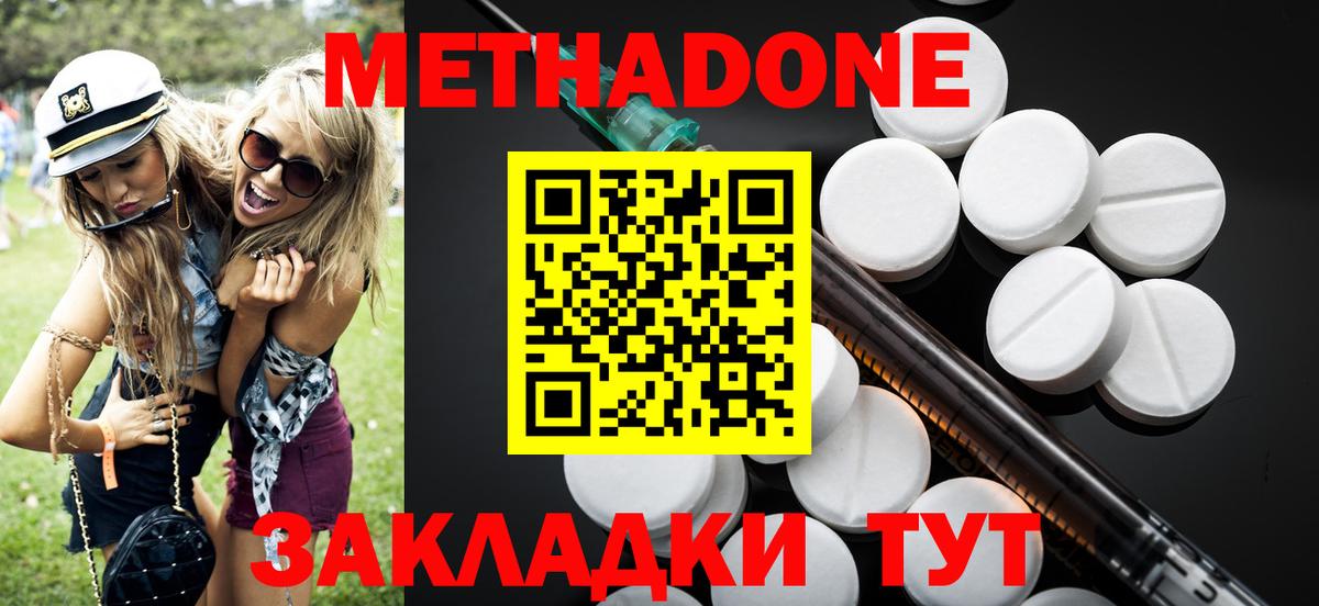 МЕТАДОН мёд Владимир