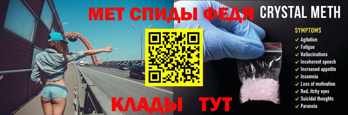 Метамфетамин кристалл  Вход с VPN  Метамфетамин кристалл  Владимир 