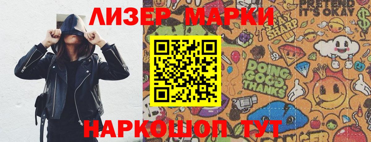 Марки N-bome 1500мкг  Вход с VPN  Владимир  Марки N-bome 1500мкг 