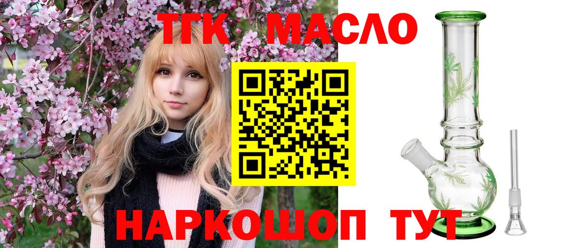 цена наркотик  Вход с VPN  Владимир  ТГК Wax 