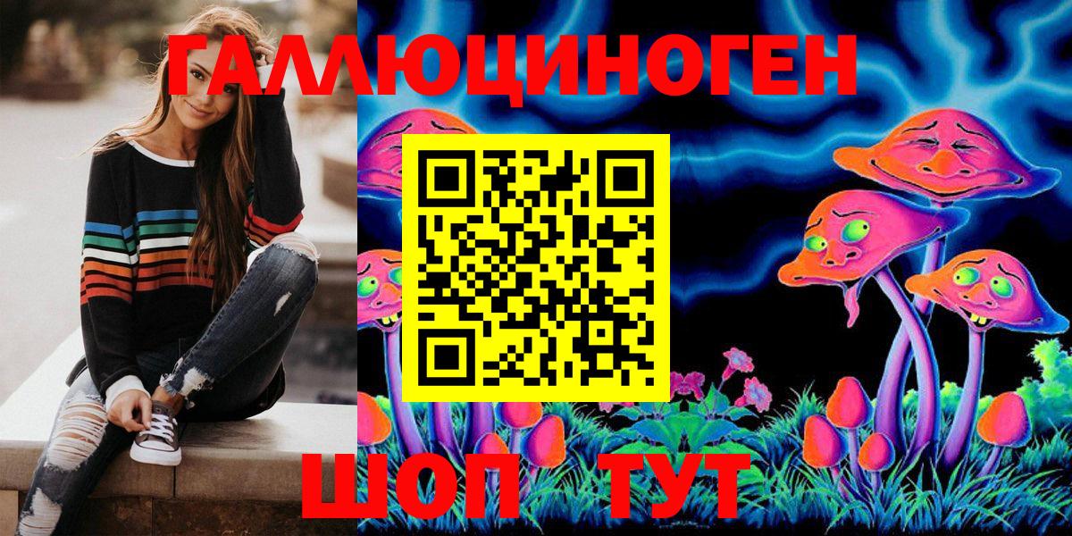 Псилоцибиновые грибы Magic Shrooms Владимир